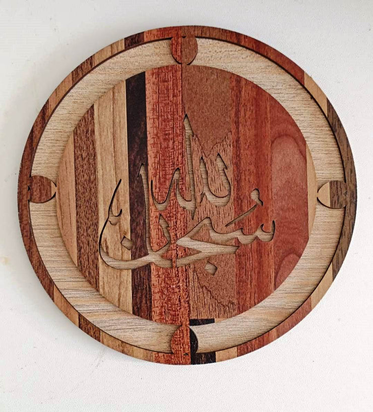 SubhanAllah Barkat Ayat Kalima Circular Wood Art Craft Wall Decoration Piece 14.5 x 0.5cm