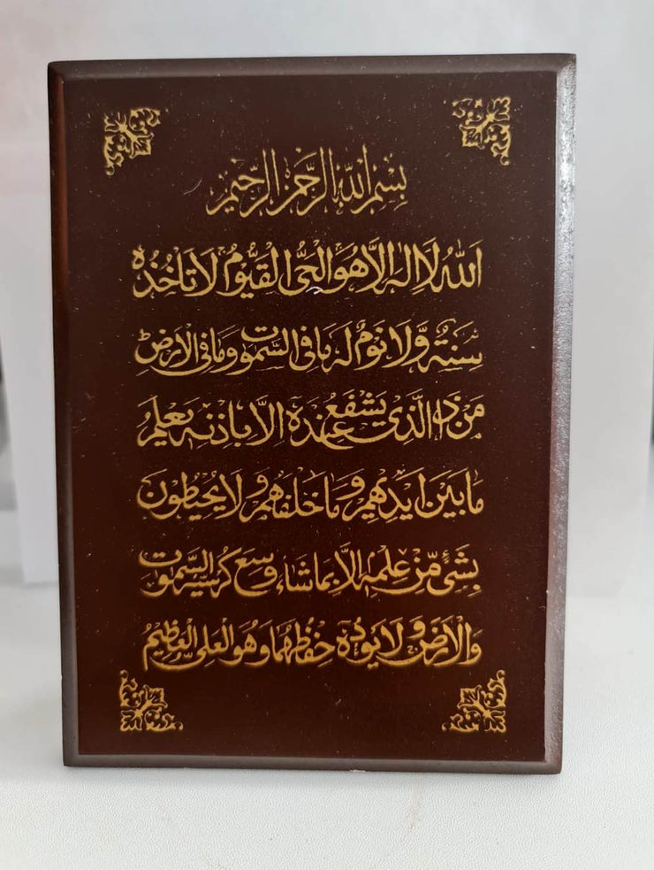 Ayat ul Kursi Barkat Qurani Ayat Wood Art Craft Table Decoration Piece